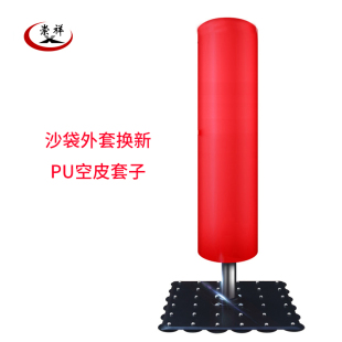 崇祥立式不倒翁沙包套拳击套沙袋皮套空套沙包皮套更换散打皮套子