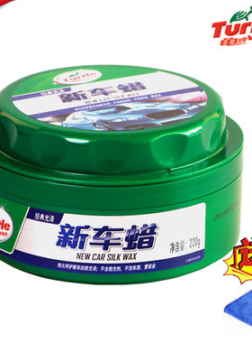 龟牌丝光蜡上光保护防水