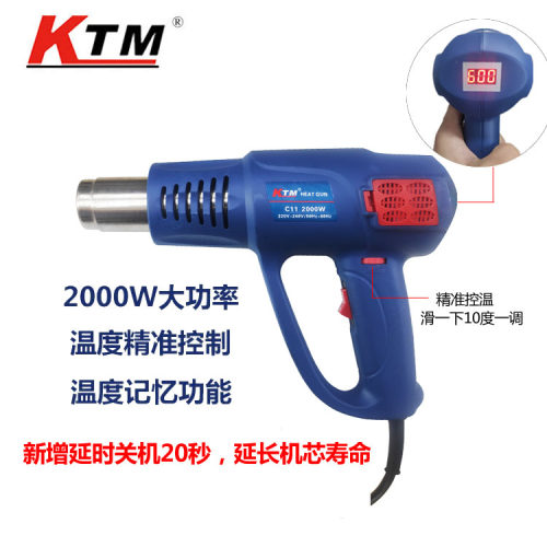 2000W数显热风枪专用调温工具