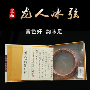 藏音阁龙人冰弦 已打蝇头1-7单根全套琴弦龙人冰弦合成纤维古琴弦