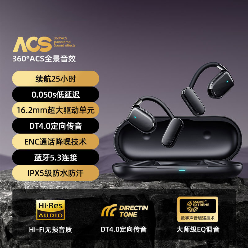 机乐堂不入耳开放式无线蓝牙耳机OWS商务挂耳式音质长续航防水