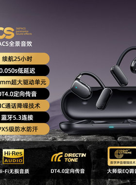 机乐堂不入耳开放式无线蓝牙耳机OWS商务挂耳式音质长续航防水