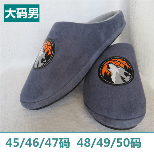 男大码冬季棉拖高胖子大脚丫专享