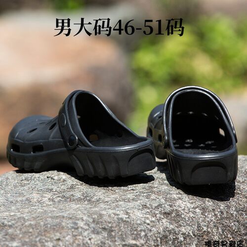 男大码护趾涉水EVA洞洞鞋46-51码