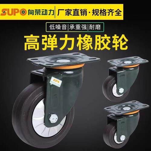 向荣SUPO脚轮2寸2.5寸3寸4寸5寸咖啡色橡胶静音万向轮手推车轮子