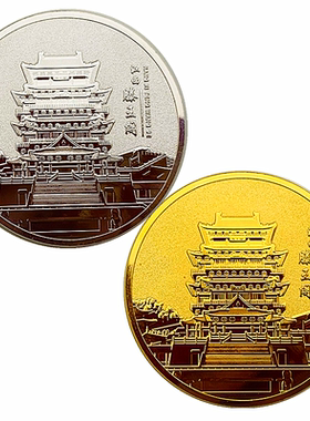 江西镀金滕王阁金币硬币币