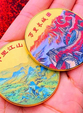 中国旅游景点礼物长城镀金纪念章