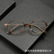 手工板材钛架眼镜架可配高度数男女同款 新款 文艺复古眼镜框90004