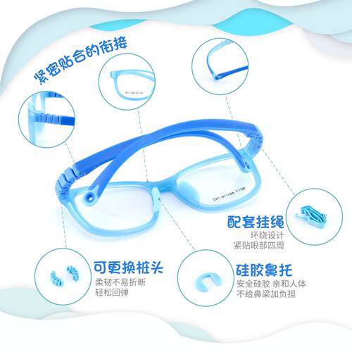 儿童硅胶弱视眼镜架定制