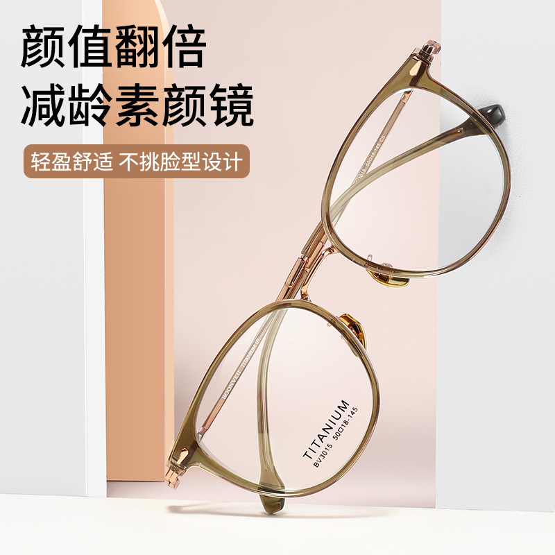 新款BW3015B超轻半钛素颜显脸小眼镜架金胶高级感女眼镜框