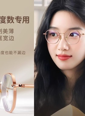 48高度数小框女可配度数多边形防蓝光小框宽边超轻半钛镜架81217