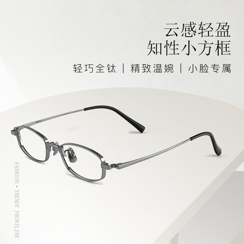 新款防蓝光眼镜架男女气质小框半钛高度数近视老花眼镜框2449