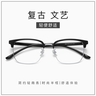 舒适眼镜架方框大框商务 眉线框时尚 3535新款 中大脸近视眼镜框男款