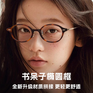 新款fake同款kate书呆子椭圆眼镜框素颜显脸小眼镜框可配近视