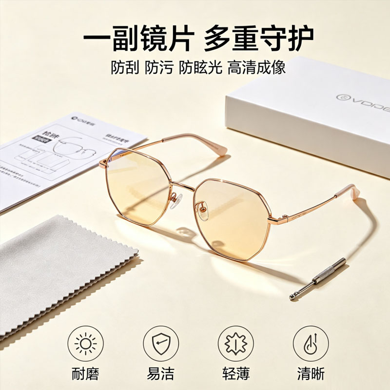 品牌镜片防蓝光近视镜片非球面变色配眼镜1.74超薄1.61眼镜片1.67