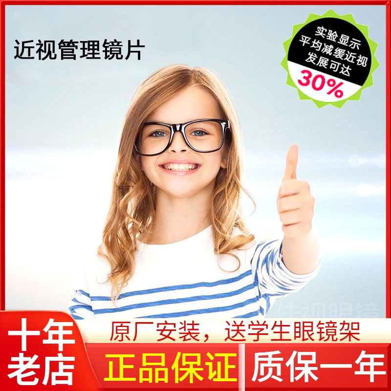 成长乐铂金学生儿童控制莲花膜