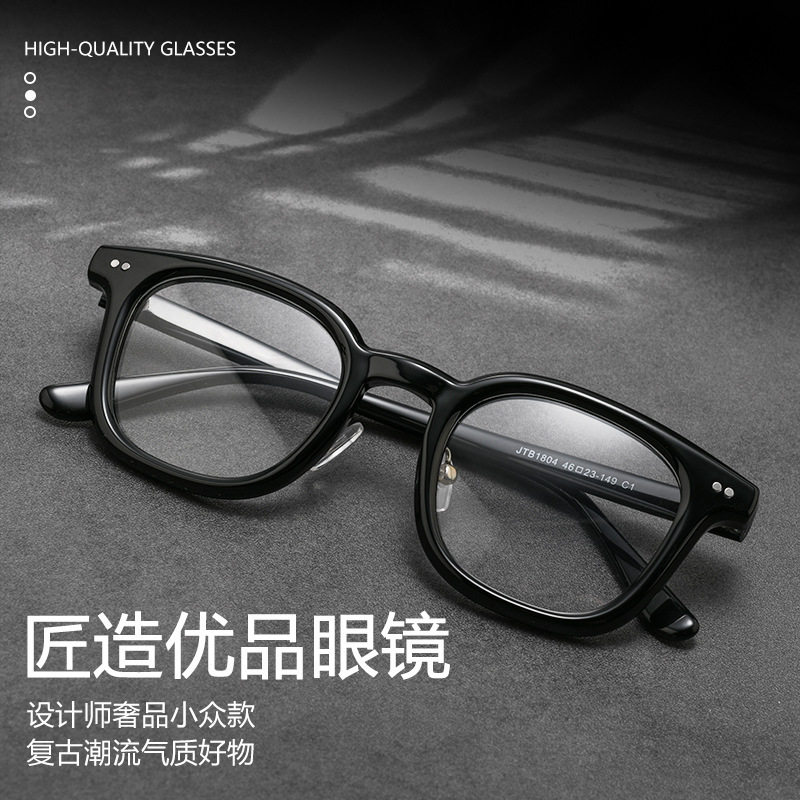 高度近视46板材眼镜男优质可调鼻托近视眼镜框厚边框眼镜JTB1804