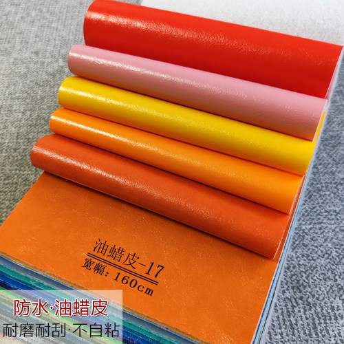 防水防油加厚油皮耐刮皮革