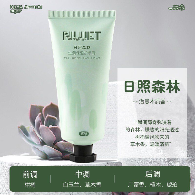 NUJET雪融香氛精华护手霜3支60g女海盐荔枝栀子滋润保湿日照森林