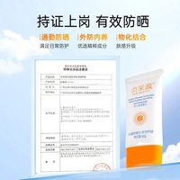 貞采源防曬霜清爽不油膩水潤(rùn)防水軍訓(xùn)男女水凝防曬乳臨期26年4月