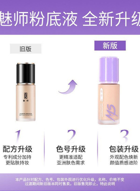 ZFC魅师柔光持妆粉底液裸妆遮瑕干皮学生轻薄服帖化妆师推荐新版