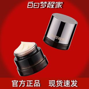 白日梦醒家双面贴贴霜保湿妆前乳敏感肌温和隐形毛孔不卡粉救星