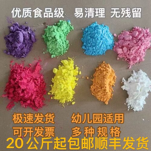 细腻多色选彩色玉米淀粉厂家直供