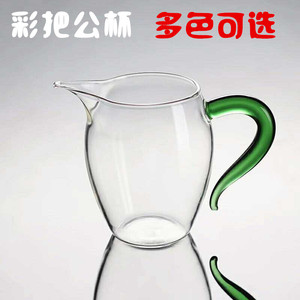 加厚耐热玻璃茶海公杯 彩色把公道杯 大号功夫茶具分茶器茶道配件
