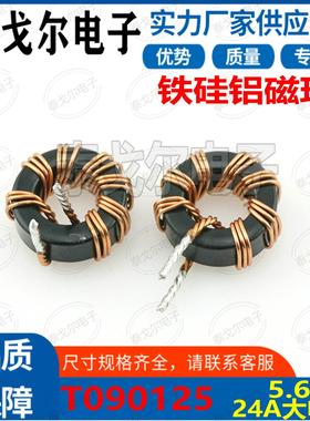铁硅铝磁环5.6/10/22/33/47/60/68/100/150/220/330U电感  T23