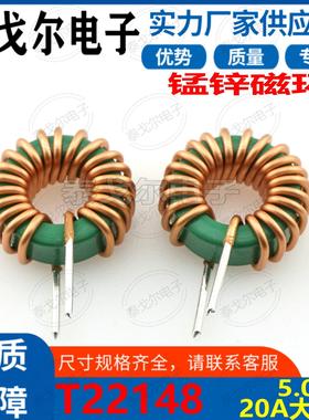 差模绿环磁环电感20A电流5MH立式电源插件滤波器线T22148