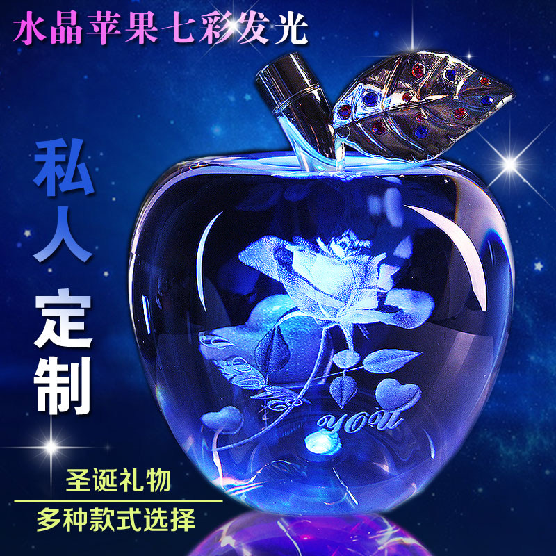 水晶苹果diy定制诞节礼物送女生朋友生日创意摆件刻字平安夜礼物