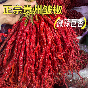 贵州皱椒大方皱椒鸡爪辣微辣特香贵州辣椒油辣椒特香辣椒皱皮辣椒