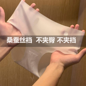 空气面膜裤舒适无痕裸感一片式水光冰丝裤女桑蚕丝裆不贴臀不夹裆