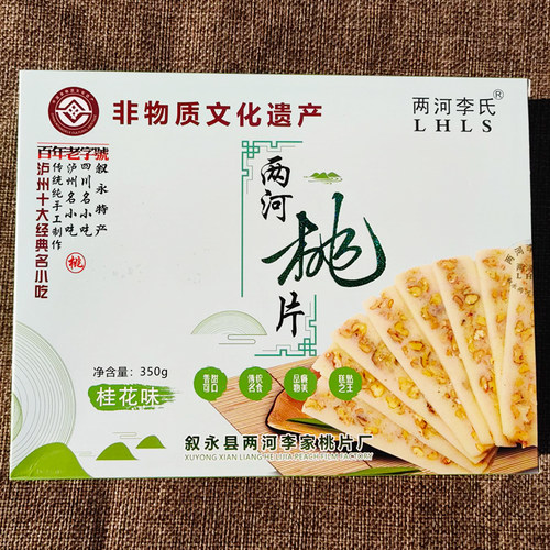 泸州叙永李氏两河椒盐桃片