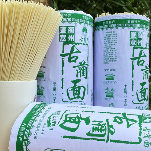 古蔺面传统手工碱水挂面四川泸州