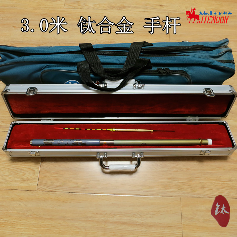 钛合金户外特价精品钓鱼竿