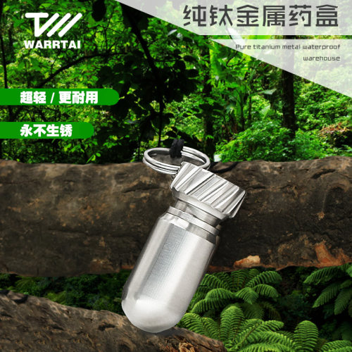 急救药常备防水吊坠药瓶
