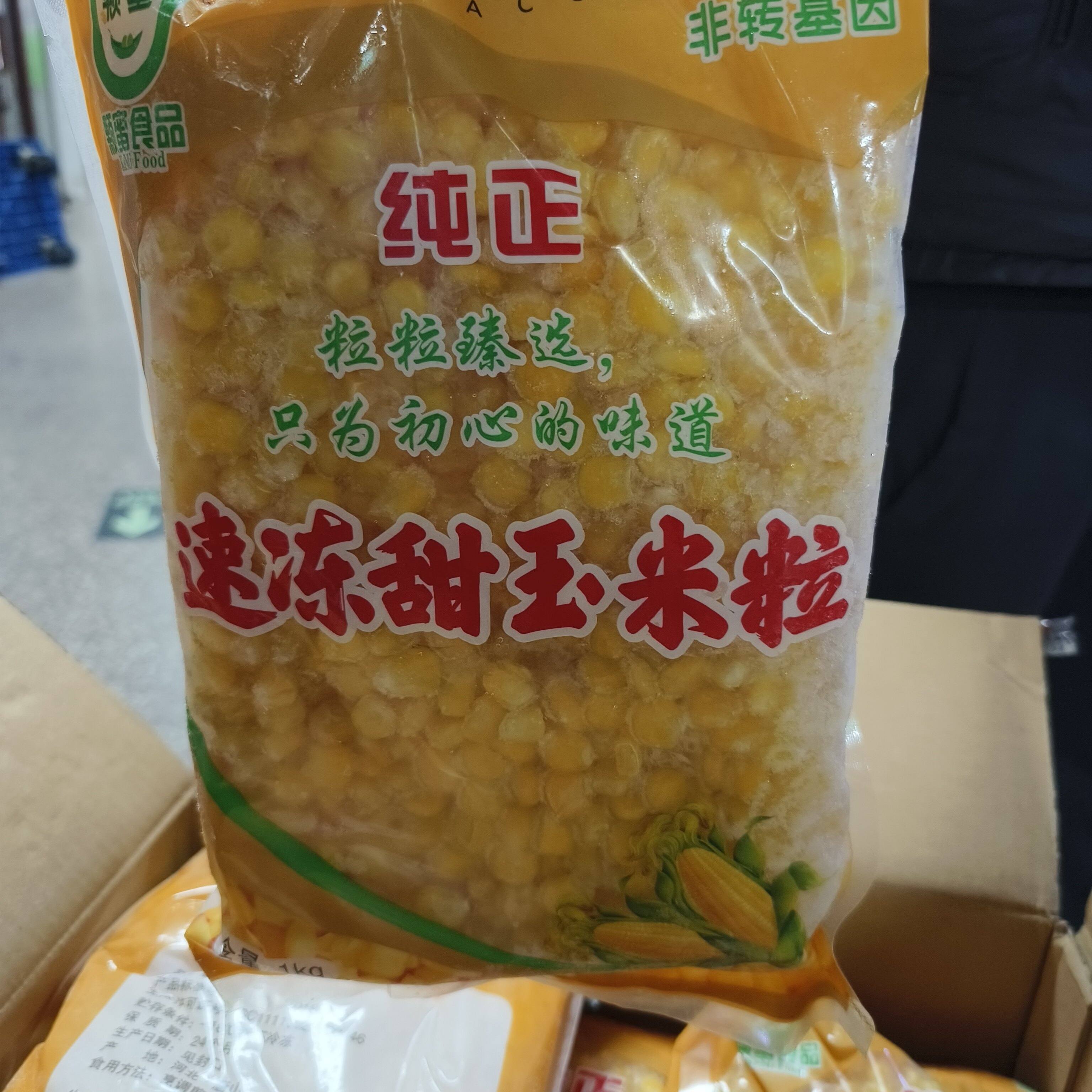 颗蜜速冻甜玉米净重1kg商用家用整箱10袋江浙沪皖地区包邮量大从