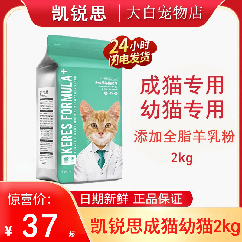 全价幼年期猫粮幼年期