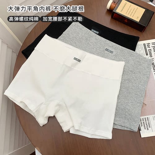 抗菌纯棉女生四角平角内裤安全裤
