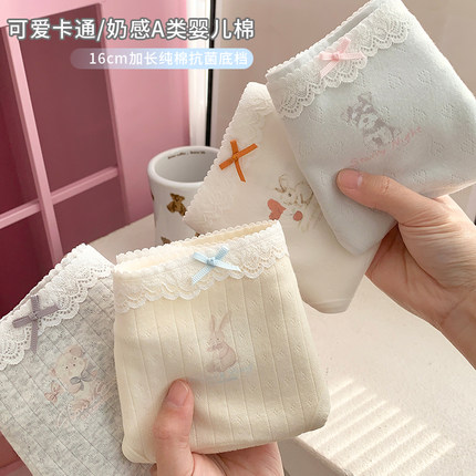 A类棉内裤女士纯棉7a级抗菌女生纯棉三角裤加长裆内裤女2025新款