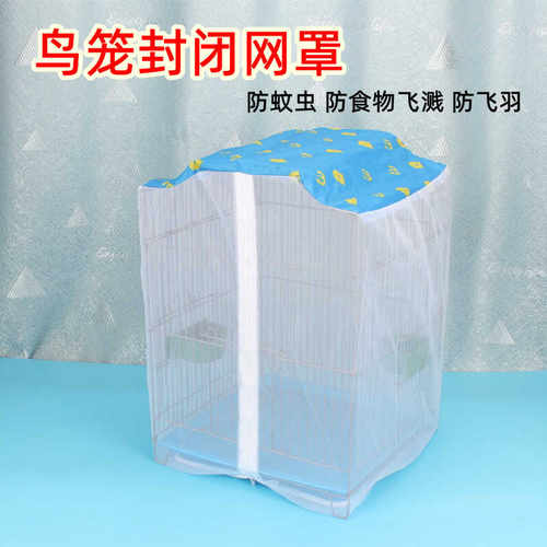 防尘玄凤虎皮鹦鹉鸟笼子