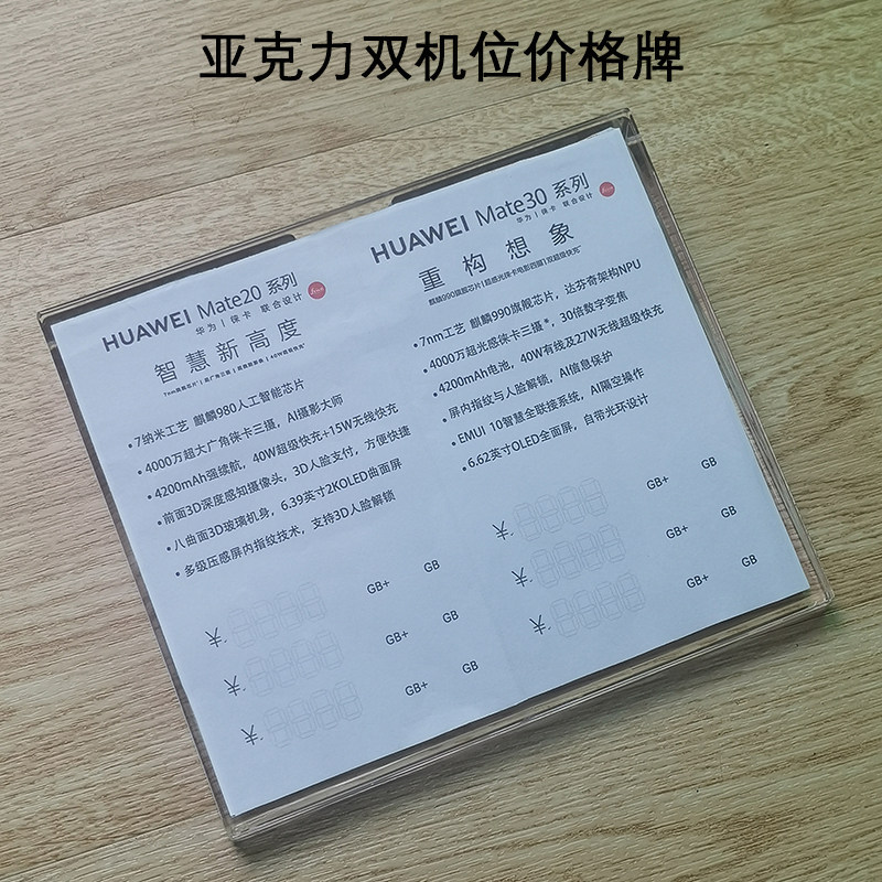 双机位价牌华原装二合一斜面台牌桌牌/台牌
