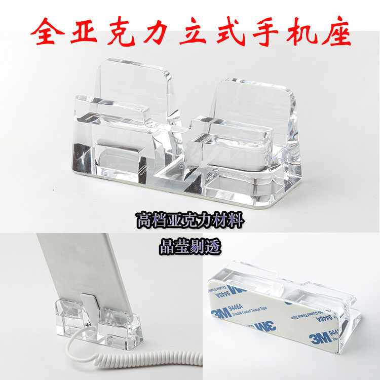 立式手机座3M胶手机防盗器机模支架托小米底座胶长条胶无痕3M底胶
