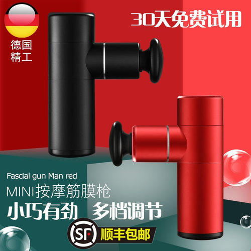迷你筋膜枪肌肉放松电动健身家用