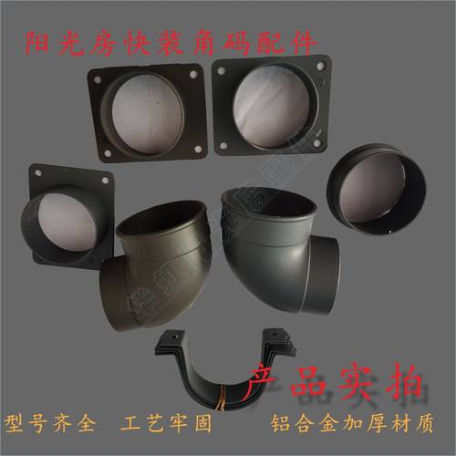 阳光房下水管配件70弯头直接管卡