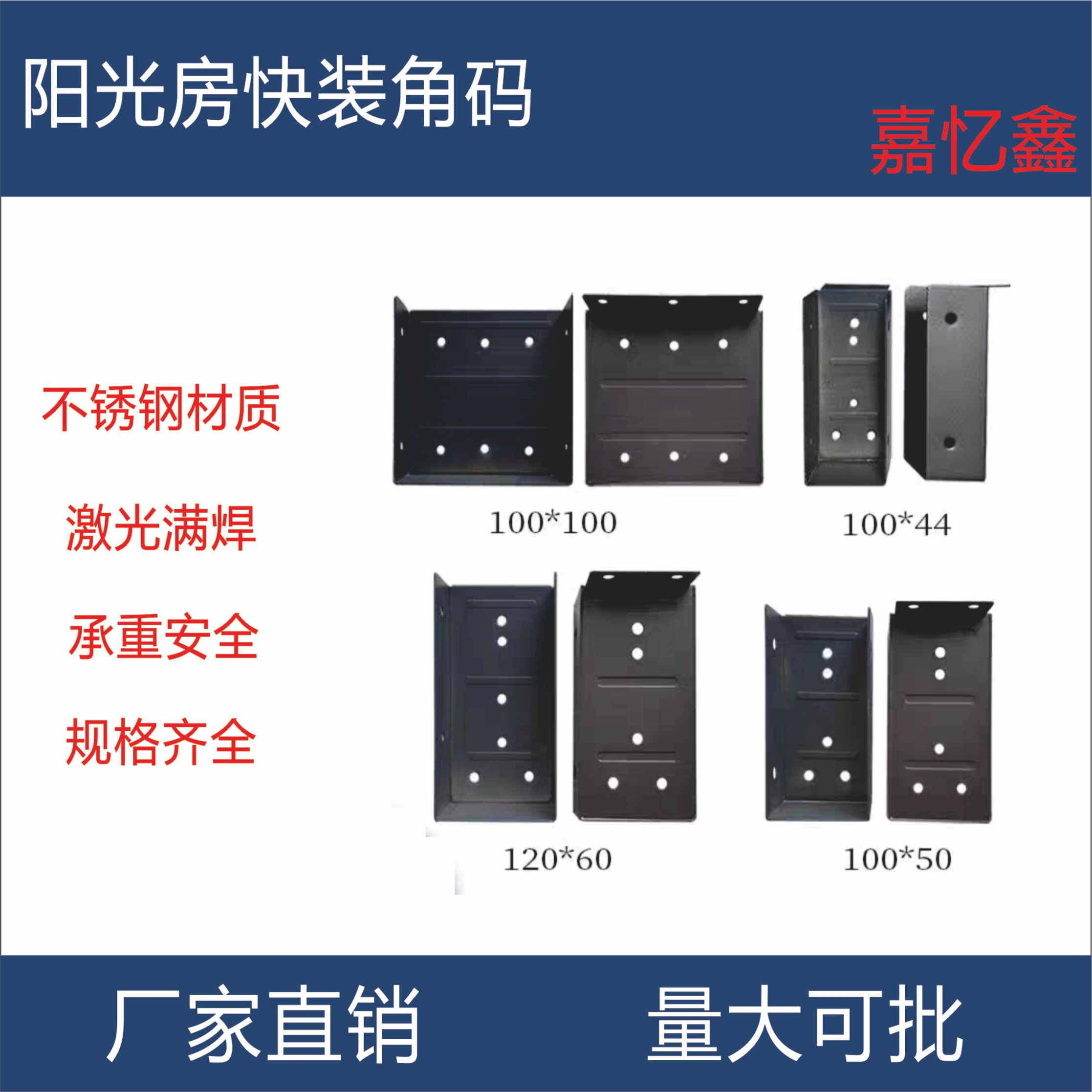 阳光房快装角码加厚方管连接件图片