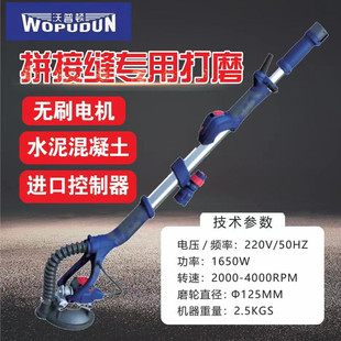 沃普頓粗刨机水泥刨墙机