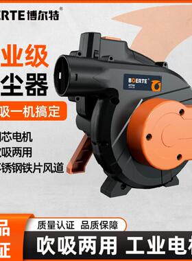 博来博尔特吸尘器吸吹两用便携式吸尘器7701
