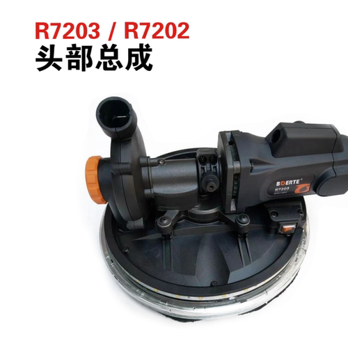 博来博尔特R7203头部总成